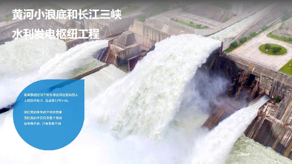 水利发电枢纽工程